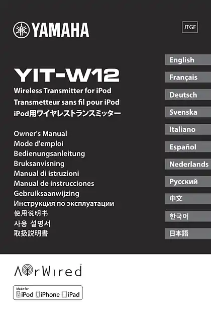 yamaha雅马哈YIT-W12 使用说明书